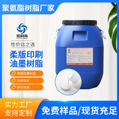 JLY-1898M1 adagio printing ink high performance polyurethane resin 
