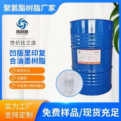 R-6835 benzene-free ketone-free intaglio intaglio printing ink universal polyurethane resin