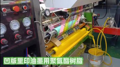 R-6832 benzene-free ketone-free intaglio intaglio printing ink universal polyurethane resin