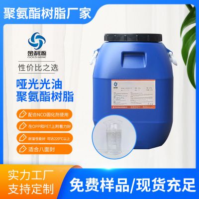 S-6883L-3 high efficiency and cost-effective polyurethane resin for matte glossy ink 